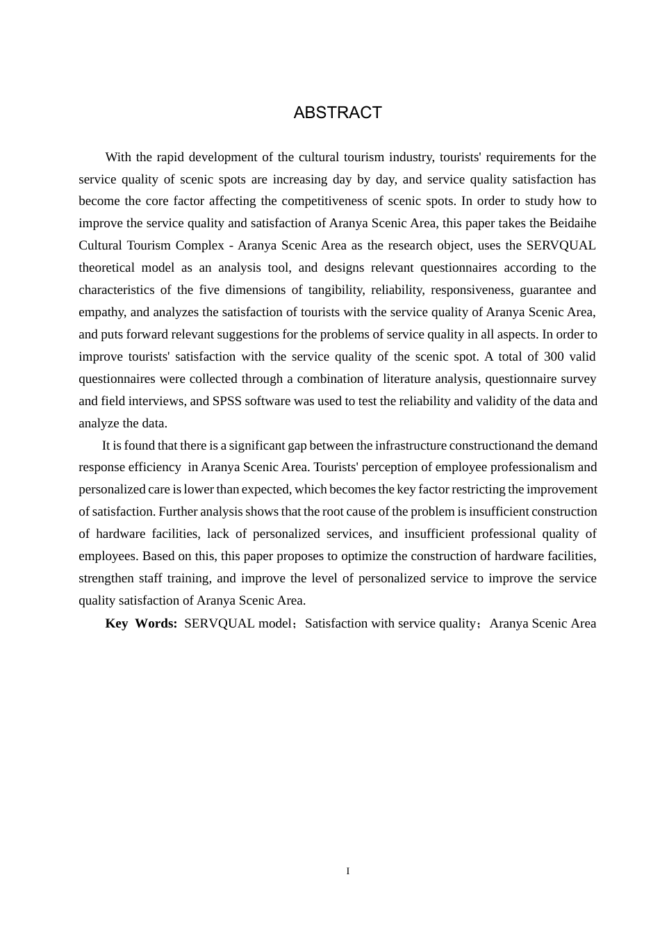 25年CH市场营销-SERVQUAL模型下阿那亚景区服务质量满意度提升研究终稿-约20413字符.docx_第2页