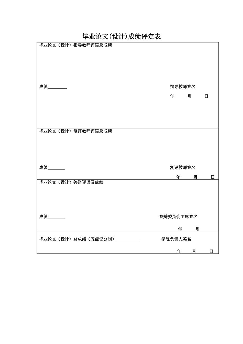 25年CH经济学 关键词：电子科技人工智能珠三角地区新质生产力-约13719字符.docx_第2页