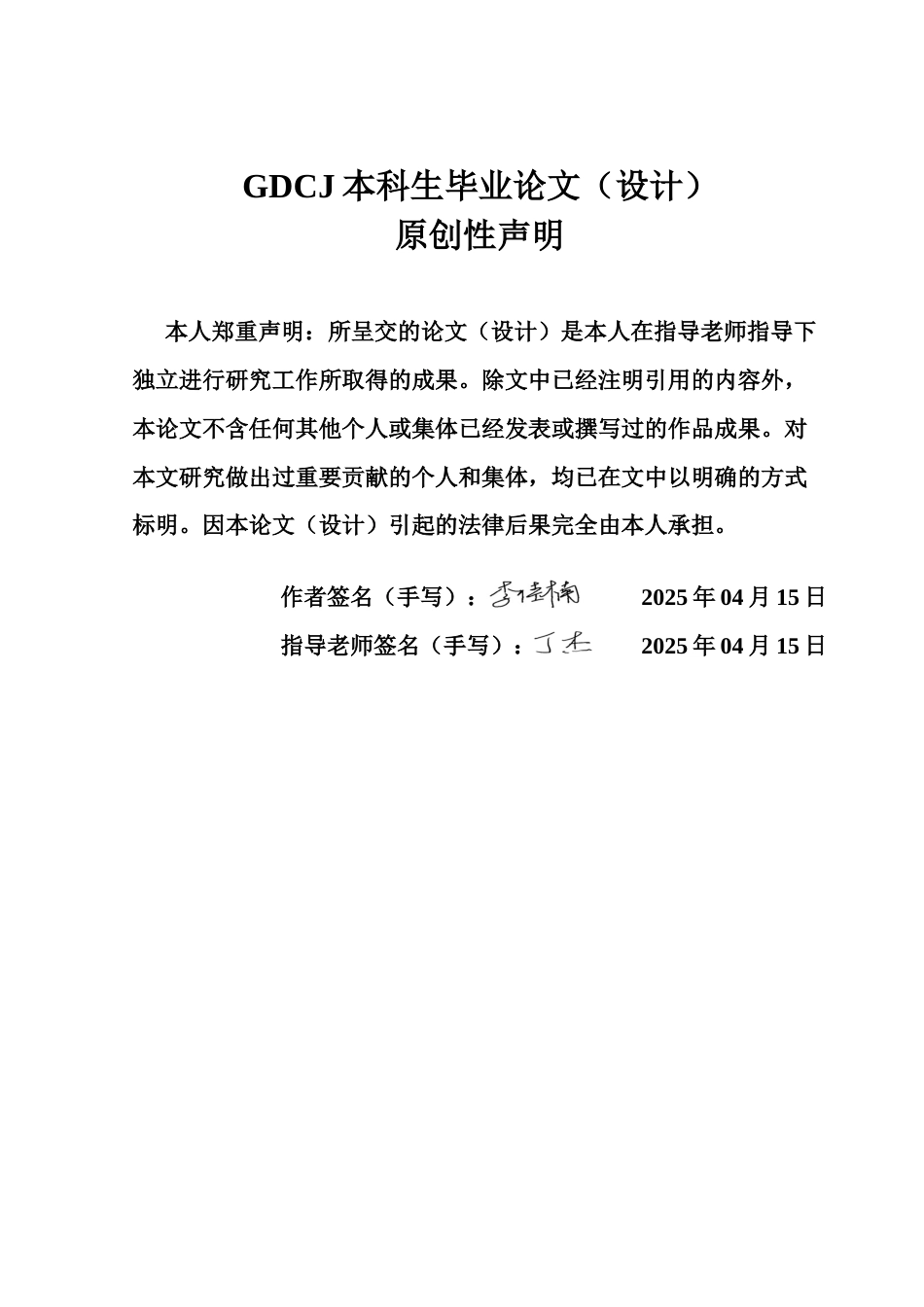 25年CH金融学 关键词：金融科技；创业活跃度；新创企业终稿-约16614字符.docx_第1页