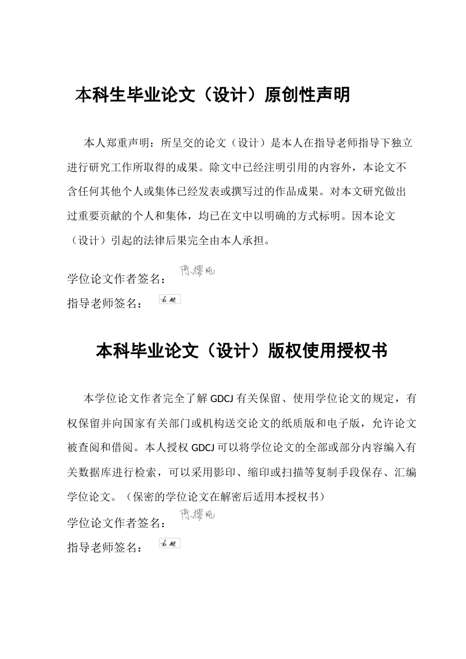 25年CH金融学 关键词：经济政策不确定性；银行资本缓冲；逆周期性终稿-约11021字符.docx_第1页