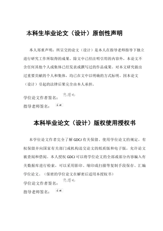25年CH金融学 关键词：经济政策不确定性；银行资本缓冲；逆周期性终稿-约11021字符.docx
