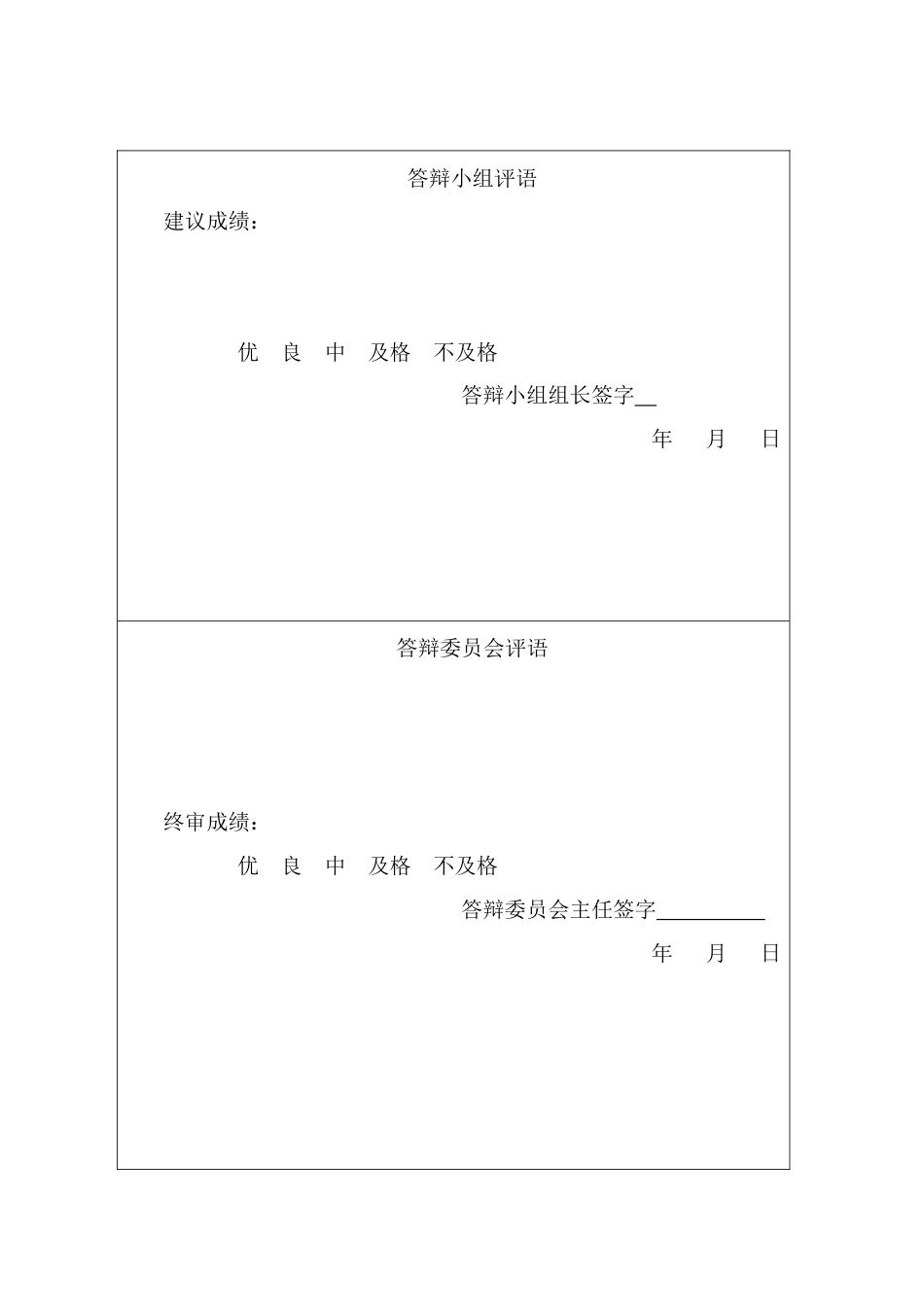25年CH经济学 人口老龄化对浙江省城镇居民消费结构的影响-约19411字符终版.docx_第2页
