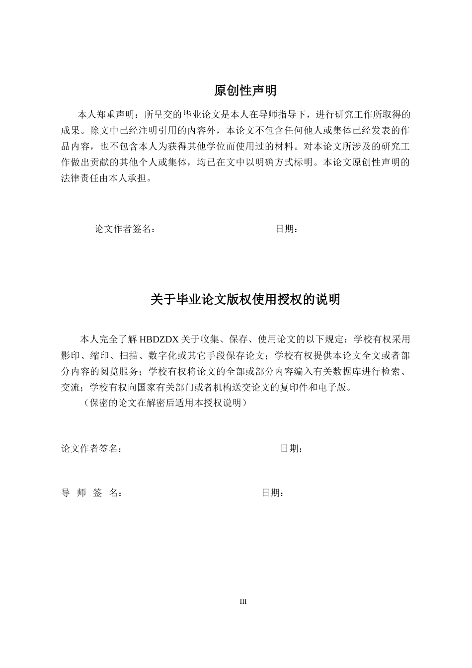 25年CH经济学 人口老龄化对浙江省城镇居民消费结构的影响-约19411字符终版.docx_第3页