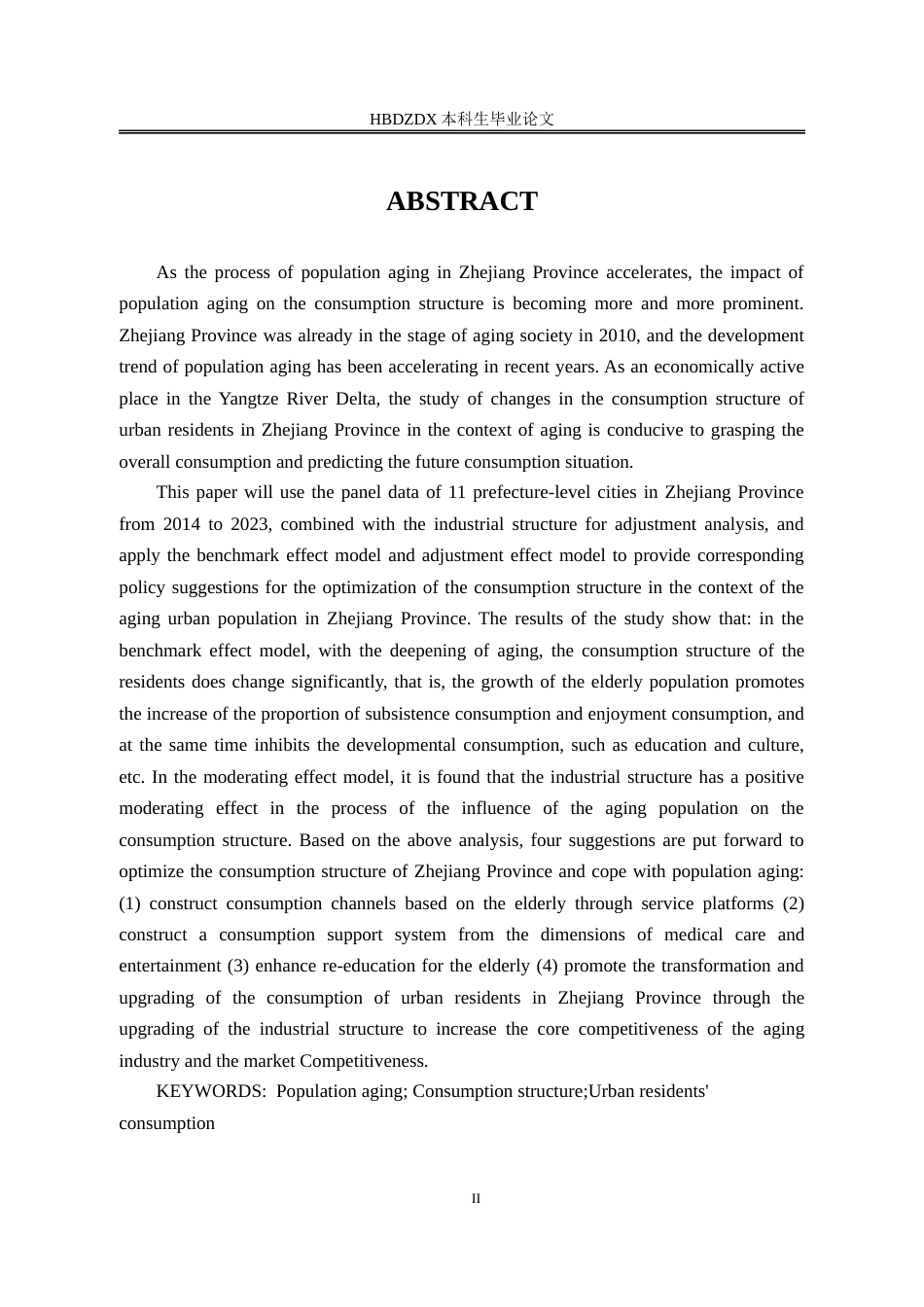 25年CH经济学 人口老龄化对浙江省城镇居民消费结构的影响-约19411字符终版.docx_第5页
