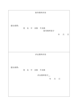 25年CH经济学 人口老龄化对浙江省城镇居民消费结构的影响-约19411字符终版.docx