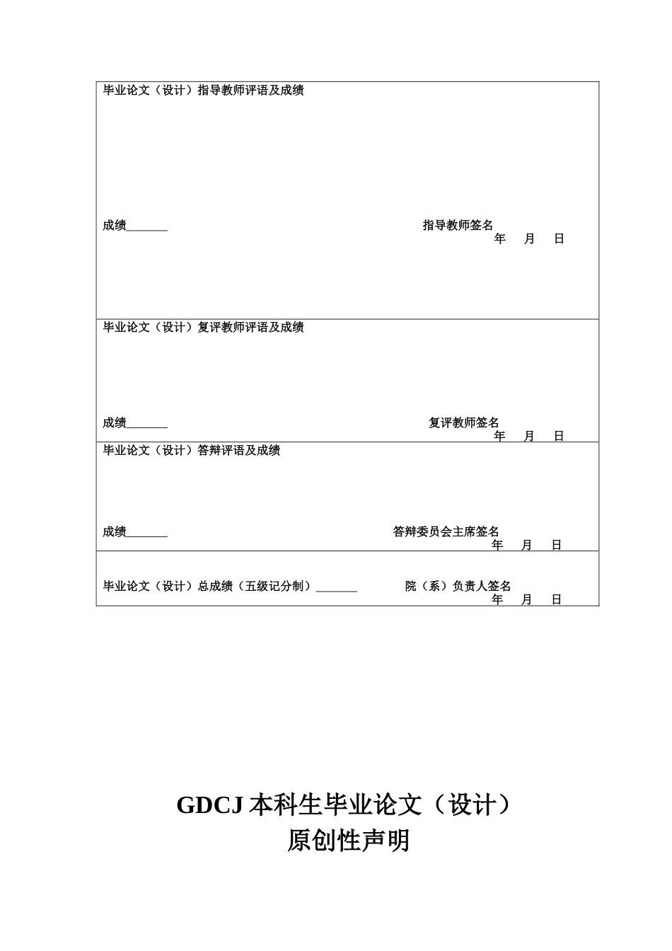 25年CH广告学 关键词：网红城市；哈尔滨；城市品牌建设；“网红化”；“视听+文旅”-约16927字符.docx_第2页