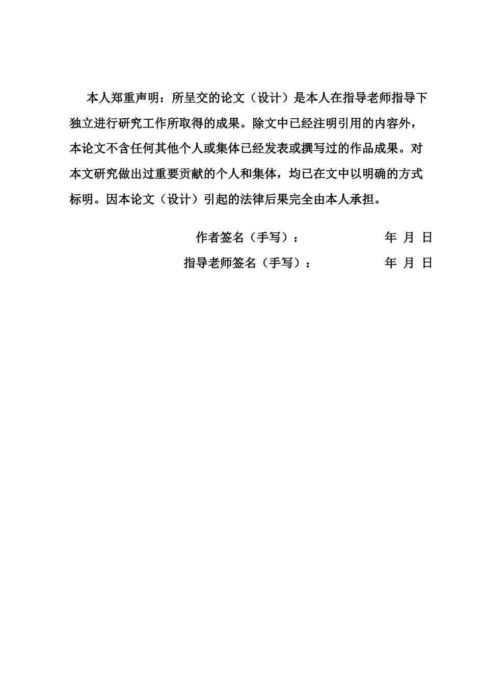 25年CH广告学 关键词：网红城市；哈尔滨；城市品牌建设；“网红化”；“视听+文旅”-约16927字符.docx_第3页