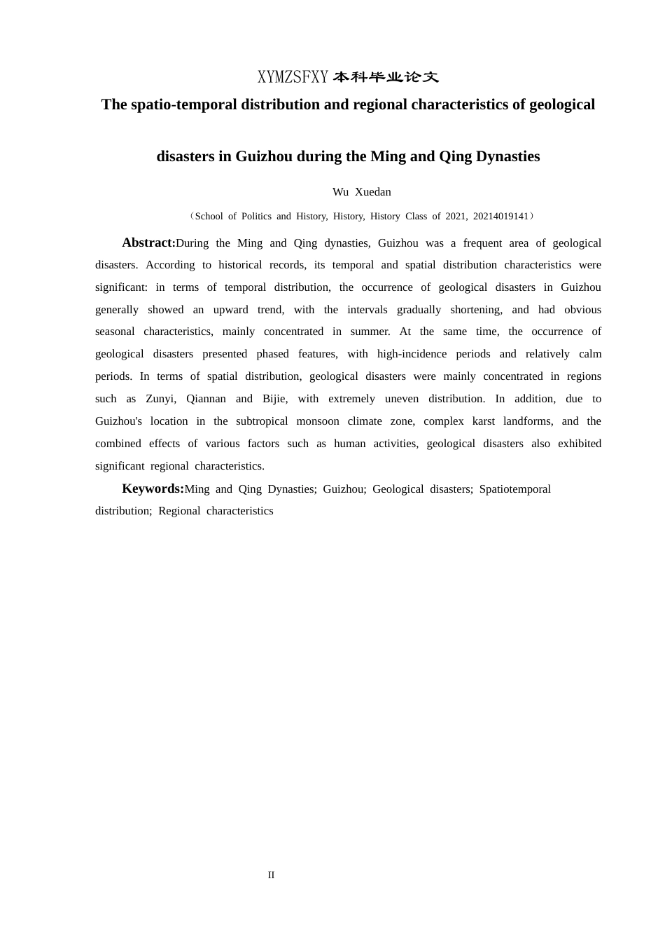 25年CH历史学-明清时期贵州地质灾害的时空分布及区域特征关键词-明清时期；贵州；地质灾害；时空分布；区域特征(终)-约8573字符.docx_第2页