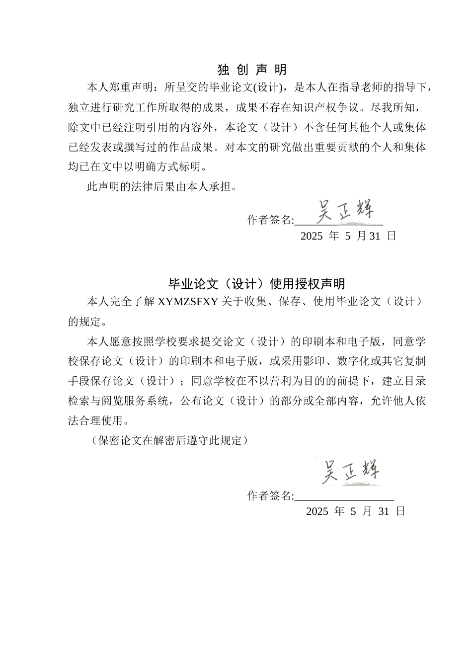 25年CH经济与金融 关键词：正丹股份；投资价值；市盈率；市净率终稿-约13121字符.docx_第1页