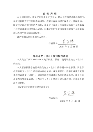 25年CH经济与金融 关键词：正丹股份；投资价值；市盈率；市净率终稿-约13121字符.docx