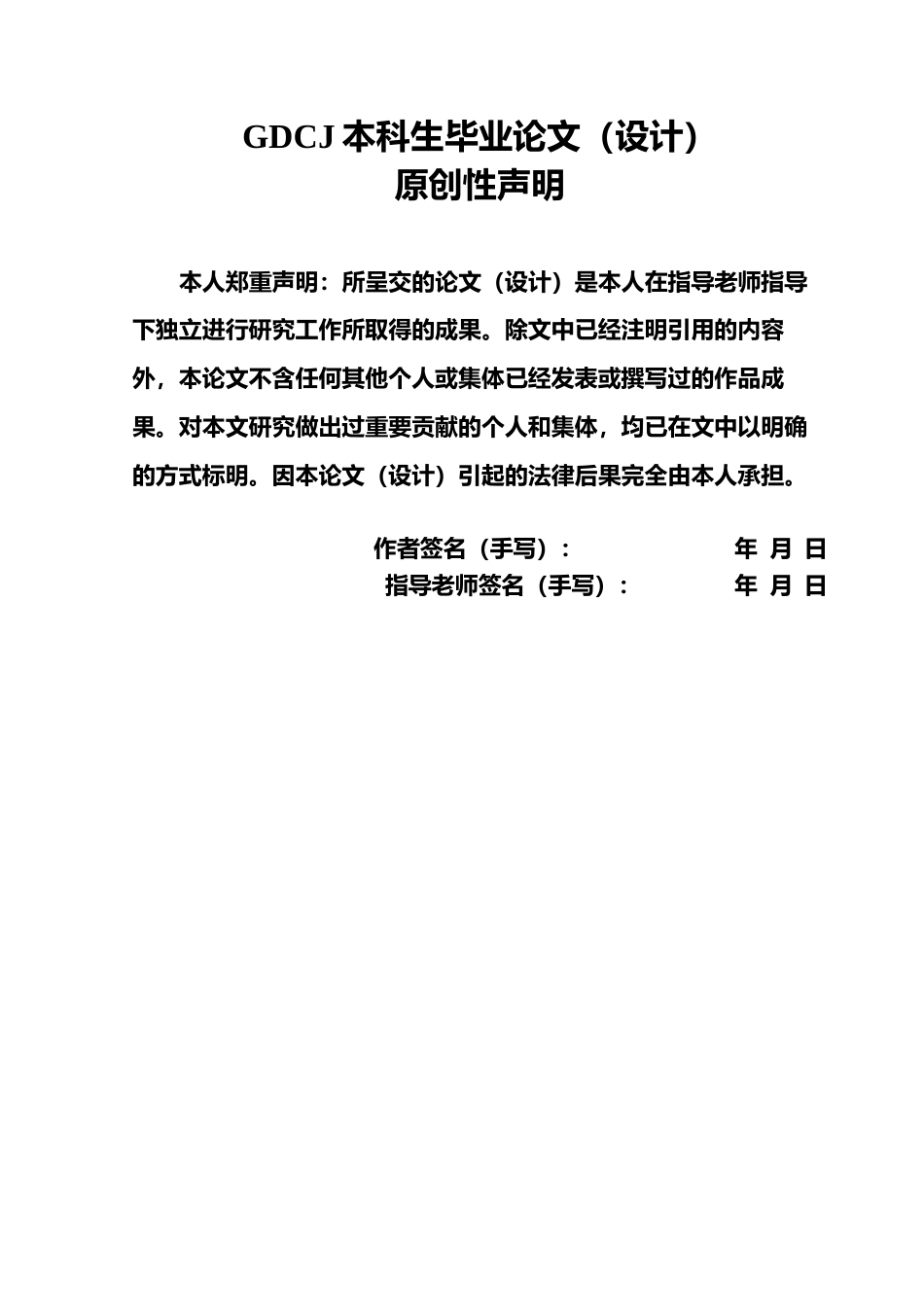 25年CH审计学 我国乡村振兴审计中存在的问题与对策研究-以广东省韶关市为例最终稿-约18299字符.docx_第2页