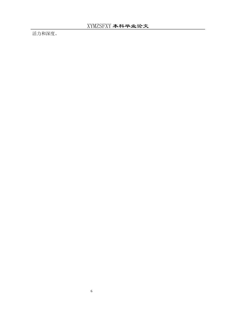 25年CH美术学 关键词：新课改理念；初中美术；跨学科融合；教学策略终稿-约10590字符.docx_第9页