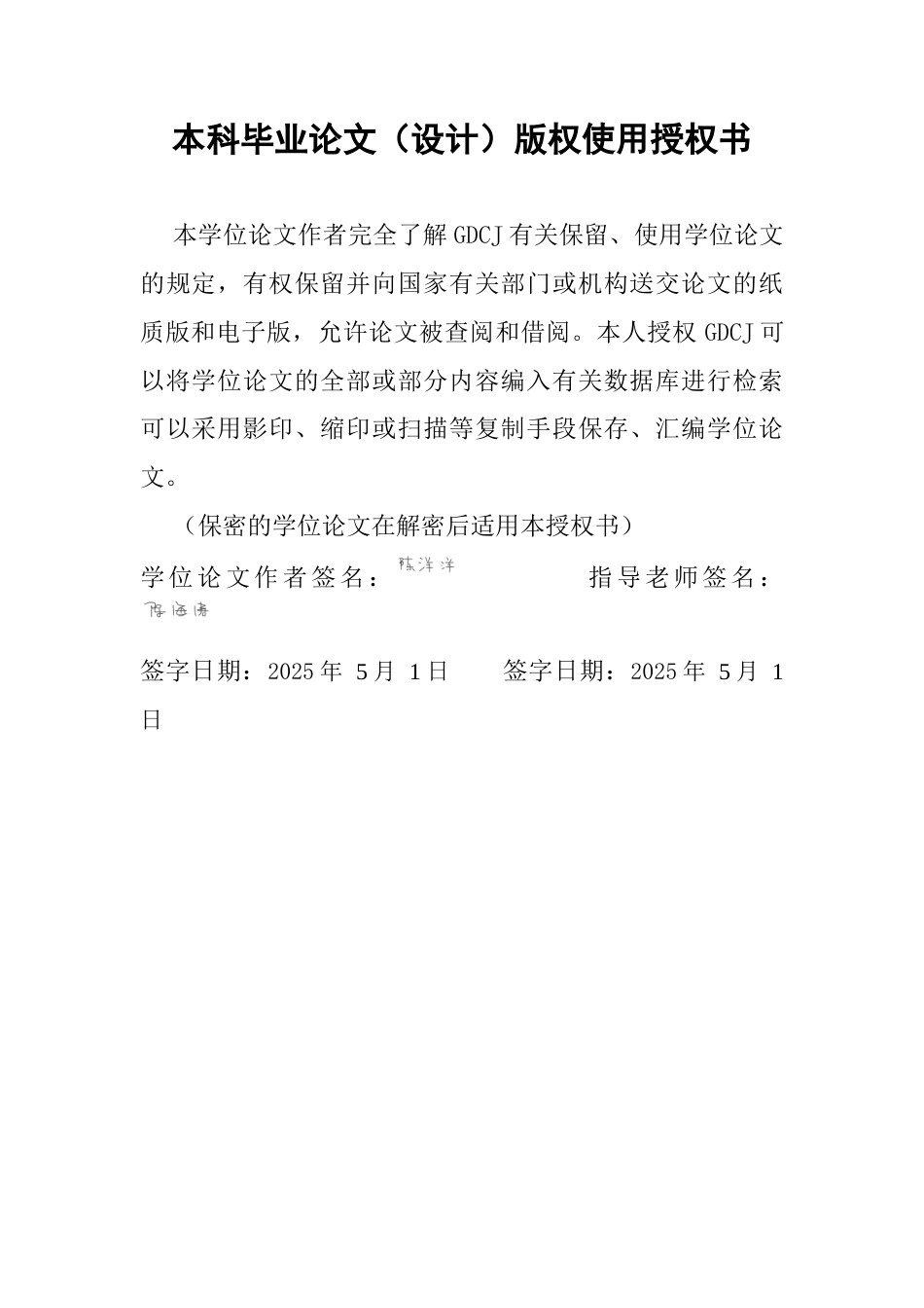 25年CH英语 从目的论角度看《疯狂动物城》中的幽默翻译。（4）终稿-约42420字符.docx_第2页