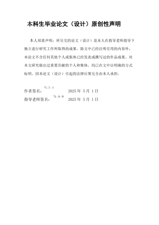 25年CH英语 从目的论角度看《疯狂动物城》中的幽默翻译。（4）终稿-约42420字符.docx
