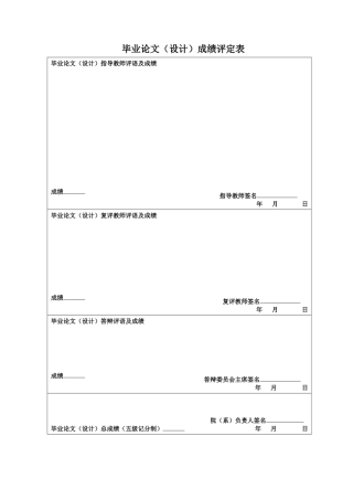 25年CH劳动与社会保障 三孩政策下超大城市育龄职业女性再生育意愿调查研究——基于广深两地的问卷调查分析最终稿-约21659字符.docx