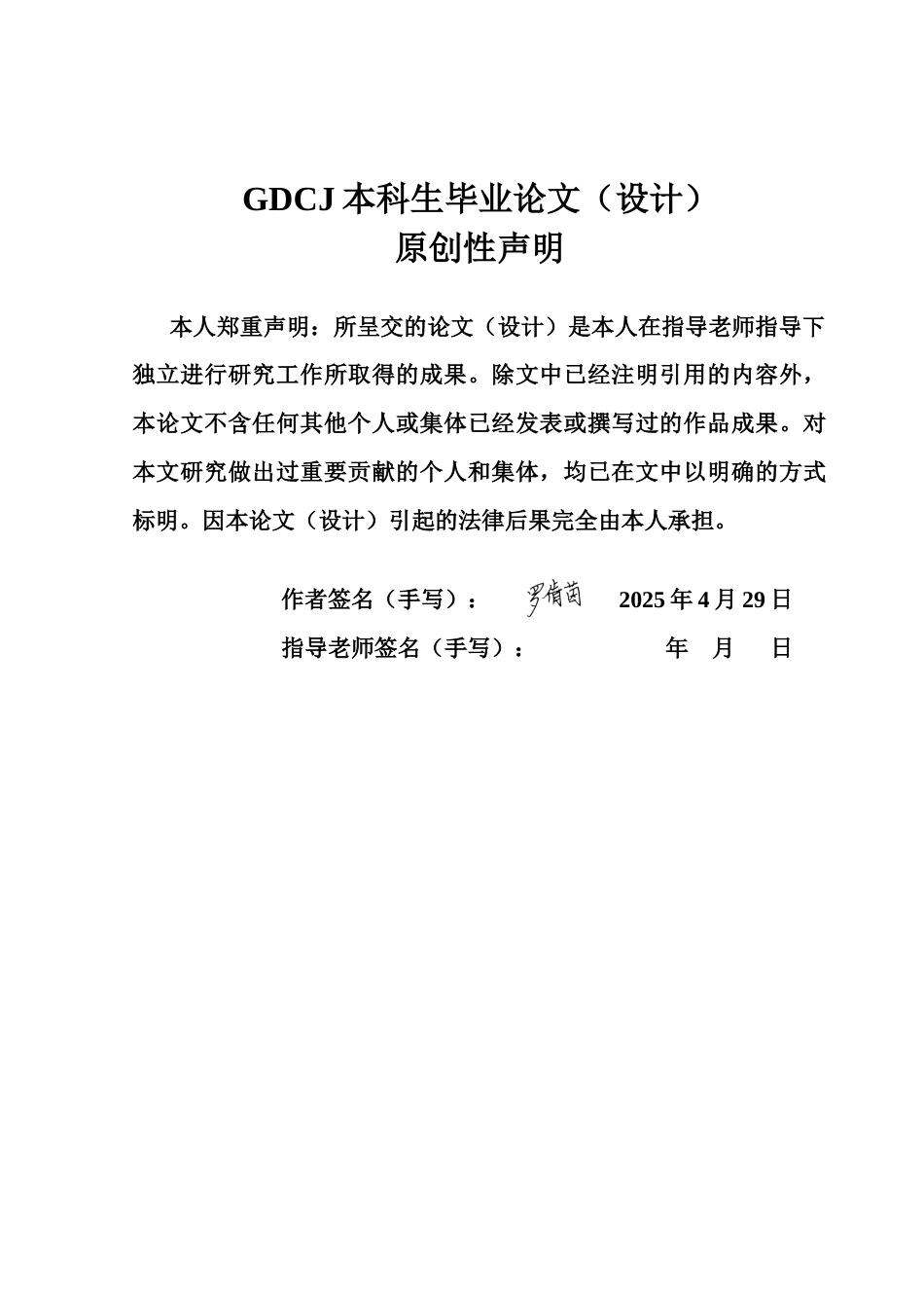 25年CH金融学 数字化转型与企业竞争力——基于广东省制造业上市公司的实证分析终稿-约14578字符.docx_第1页