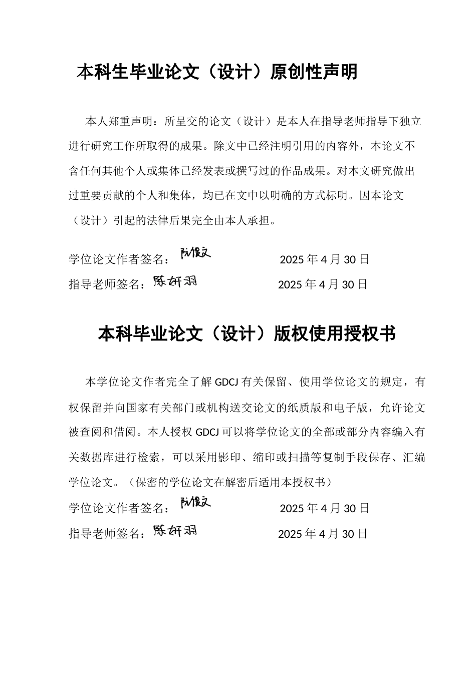 25年CH金融学 关键词：超募、现金持有、资本市场-约11455字符.docx_第1页