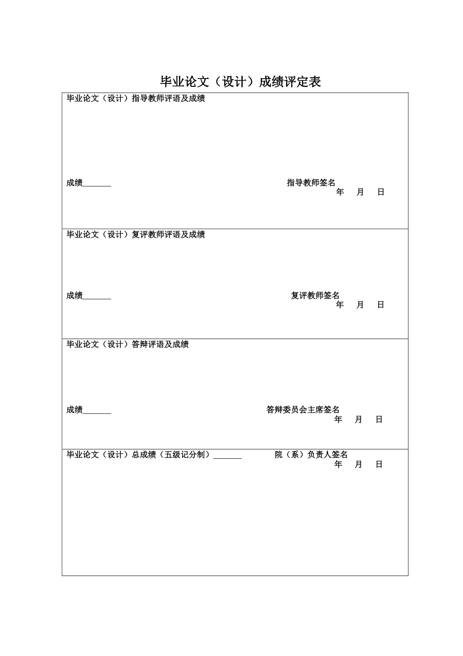 25年CH经济学 中国财政补贴政策对新能源汽车产业发展的影响-约13248字符.docx_第2页