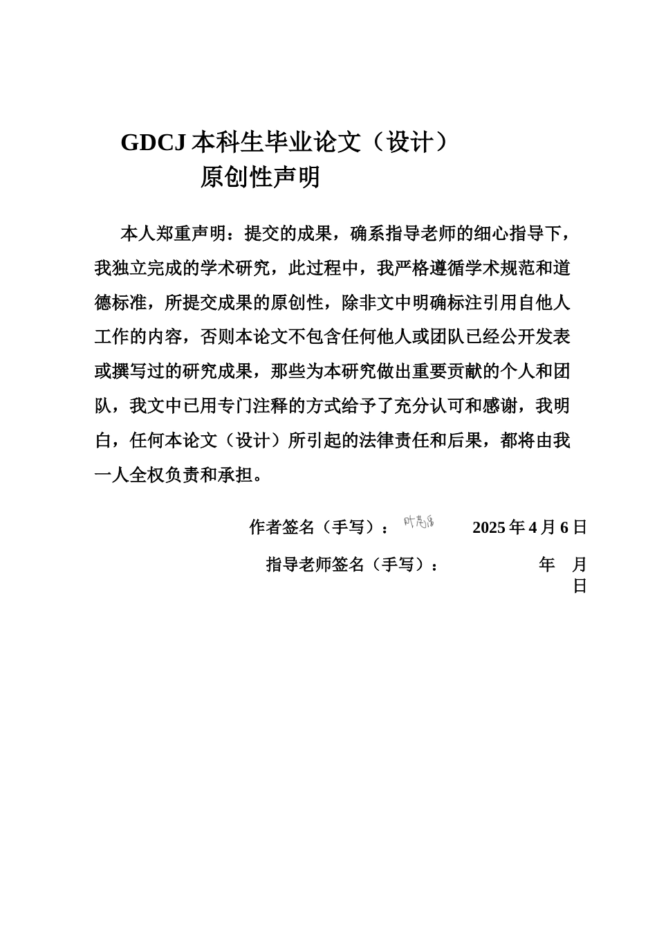 25年CH金融工程 数字普惠金融对城乡收入差距的影响研究(终稿终稿-约13307字符.docx_第3页
