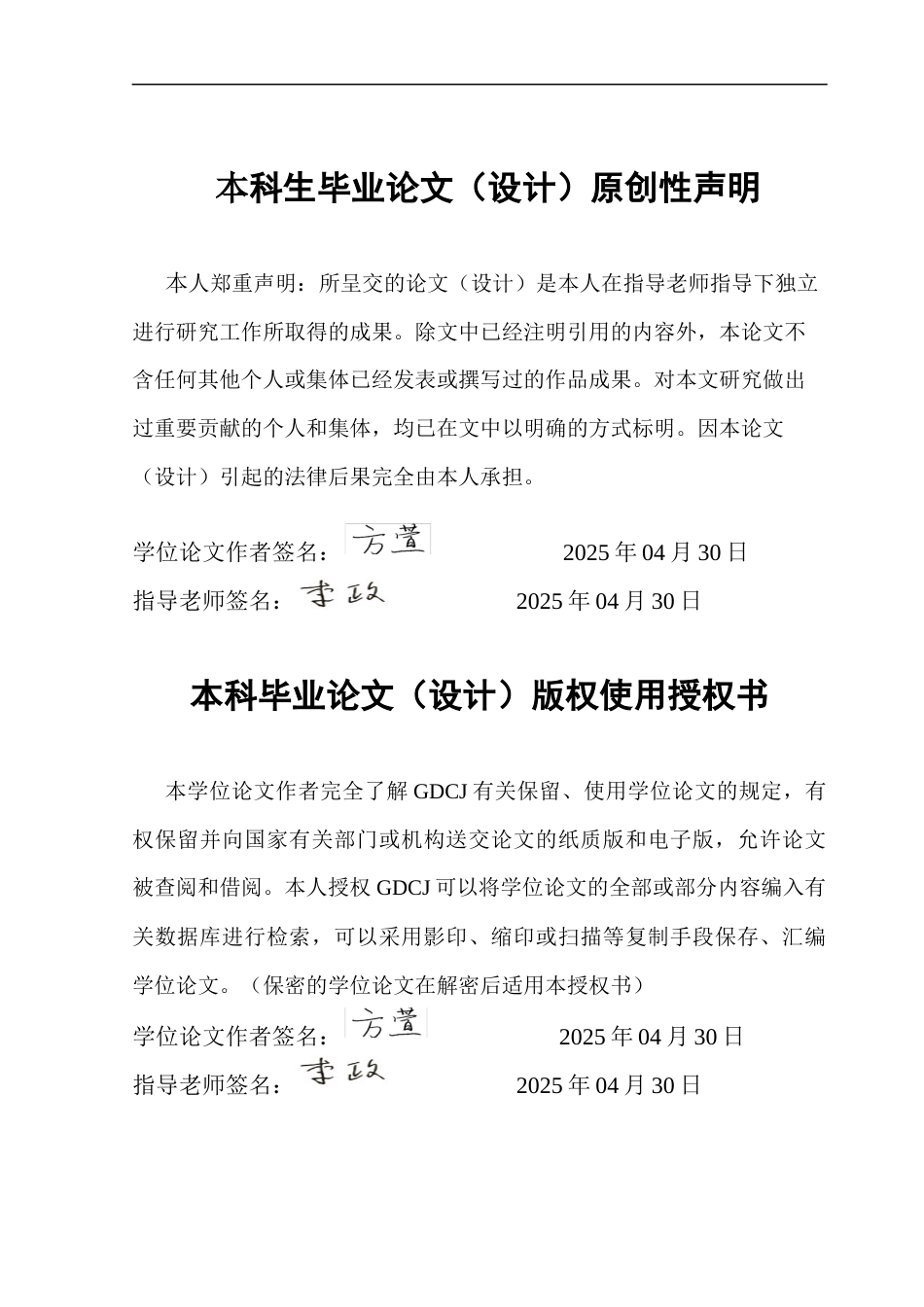25年CH金融工程 外商直接投资对广东省就业的影响研究-约16102字符.docx_第3页