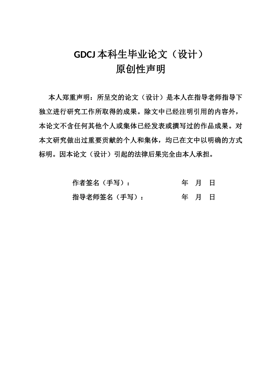 25年CH审计学 关键词：网络游戏企业、收入确认、审计风险终稿-约13034字符.docx_第1页