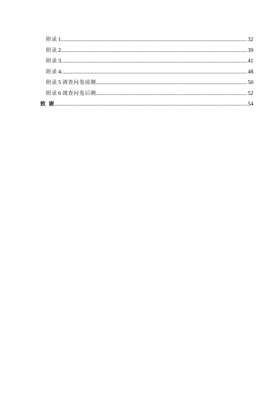 25年CH英语 基于学习兴趣培养的初中英语教学设计TeachingDesignofJuniorHighSchoolEnglishBasedonLearningInterestCultivation终稿-约24456字符.docx_第2页