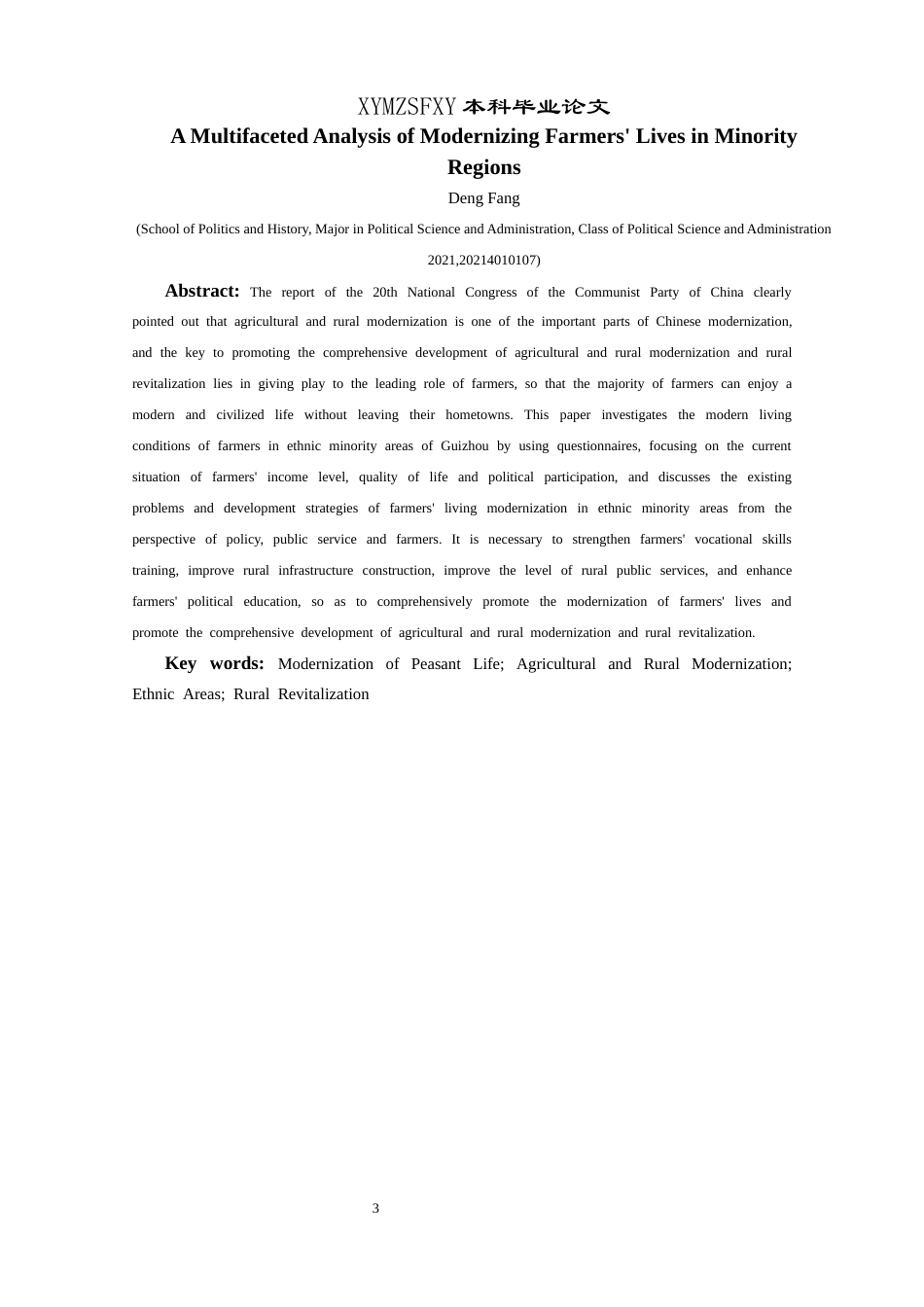 25年CH政治学与行政学 少数民族地区农民生活现代化的多元视角分析关键词：农民生活现代化；农业农村现代化；民族地区；乡村振兴(终)-约20005字符.docx_第2页