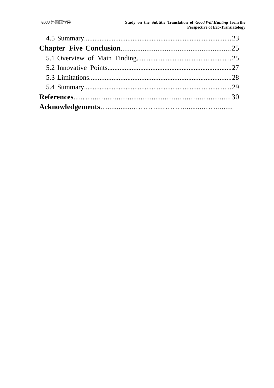 25年CH翻译 关键词：生态翻译学、《心灵捕手》、字幕翻译、三维转换-约59000字符.docx_第5页