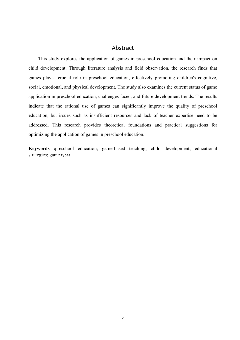 25年CH  游戏在学前教育中的应用及其对儿童发展的影响研究》-成教.pdf_第4页