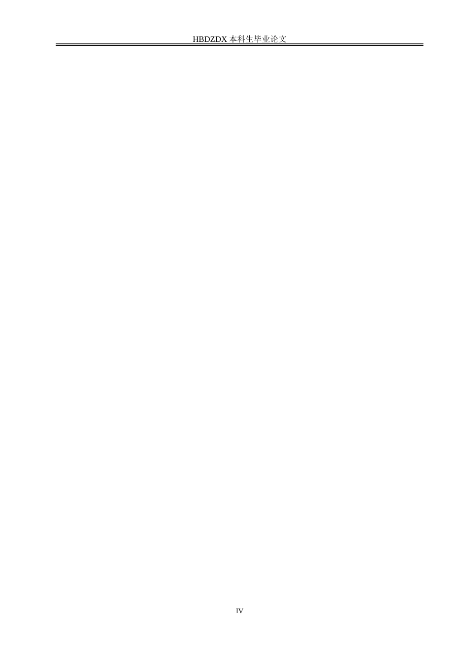 25年CH法学 “首违不罚”制度的不足和完善路径研究-约15874字符.doc_第9页