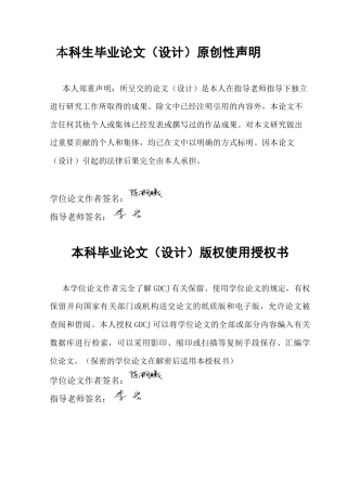 25年CH经济统计学 关键词：新质生产力；共同富裕；熵权TOPSIS法；双向固定效应模型-约14044字符.docx