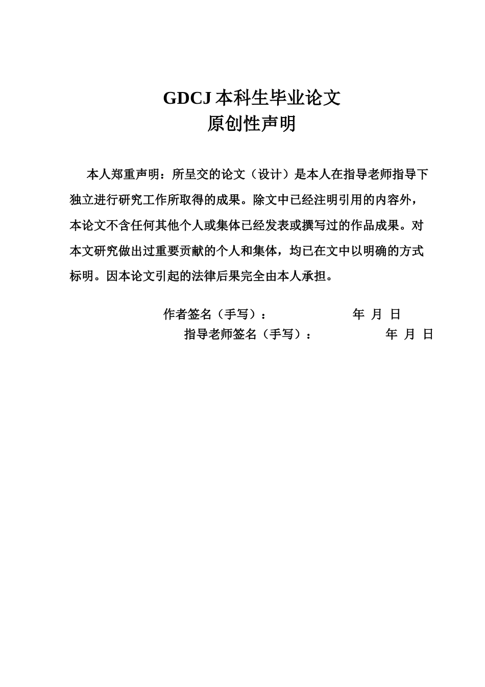 25年CH审计学 乡村振兴背景下耕地政策落实审计存在的问题及对策研究——以A地区为例-约20276字符.doc_第1页