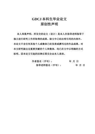 25年CH审计学 乡村振兴背景下耕地政策落实审计存在的问题及对策研究——以A地区为例-约20276字符.doc