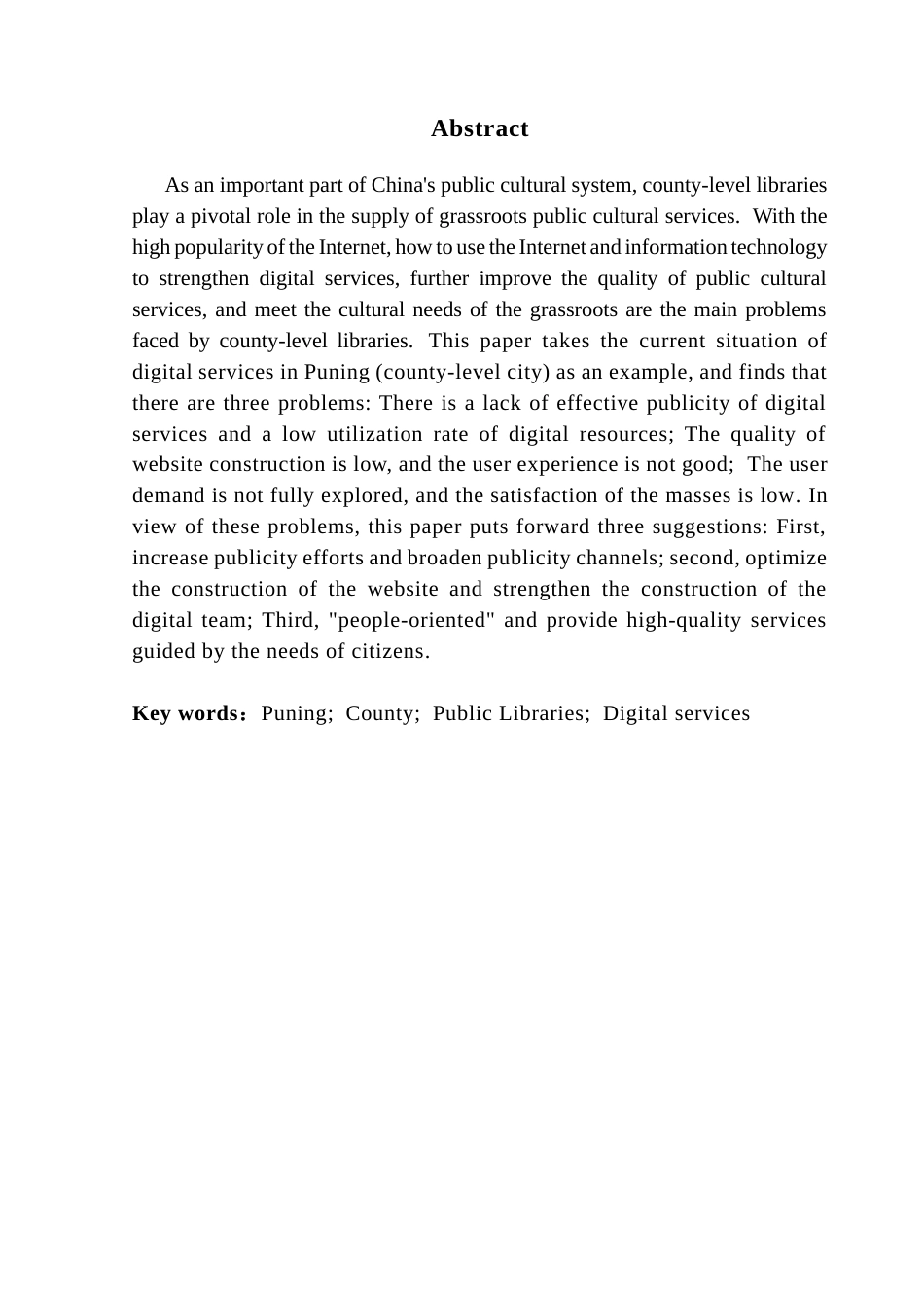 25年CH行政管理 关键词：普宁；县级；公共图书馆；数字化服务-约13909字符.docx_第5页