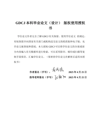 25年CH会计学 基于价值链的营运资金管理研究--东宝生物为例终稿-约22858字符.docx