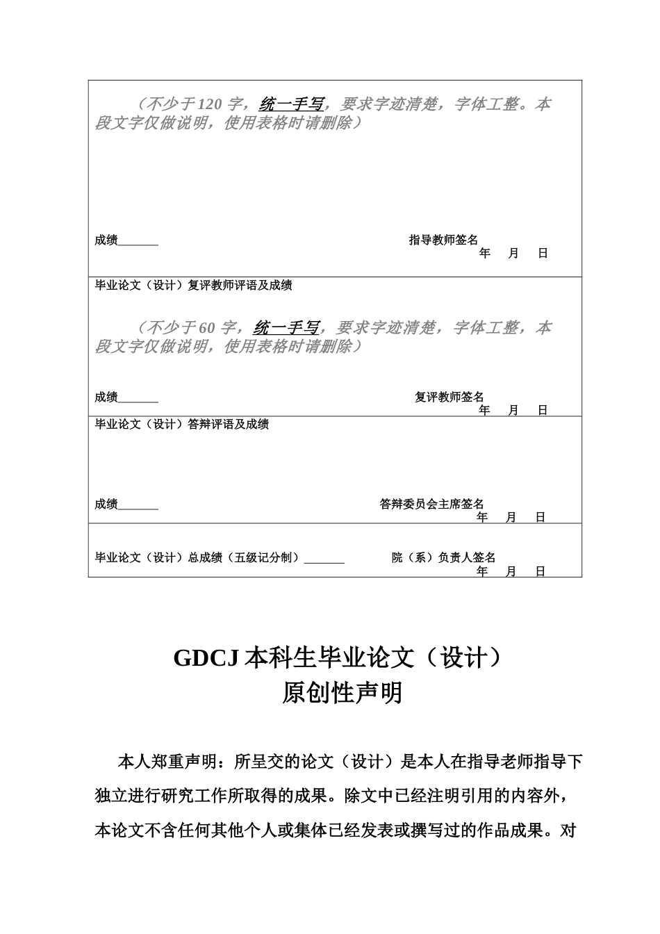 25年CH金融学 关键词：绿色债券；企业绩效；融资成本-约11616字符.docx_第2页
