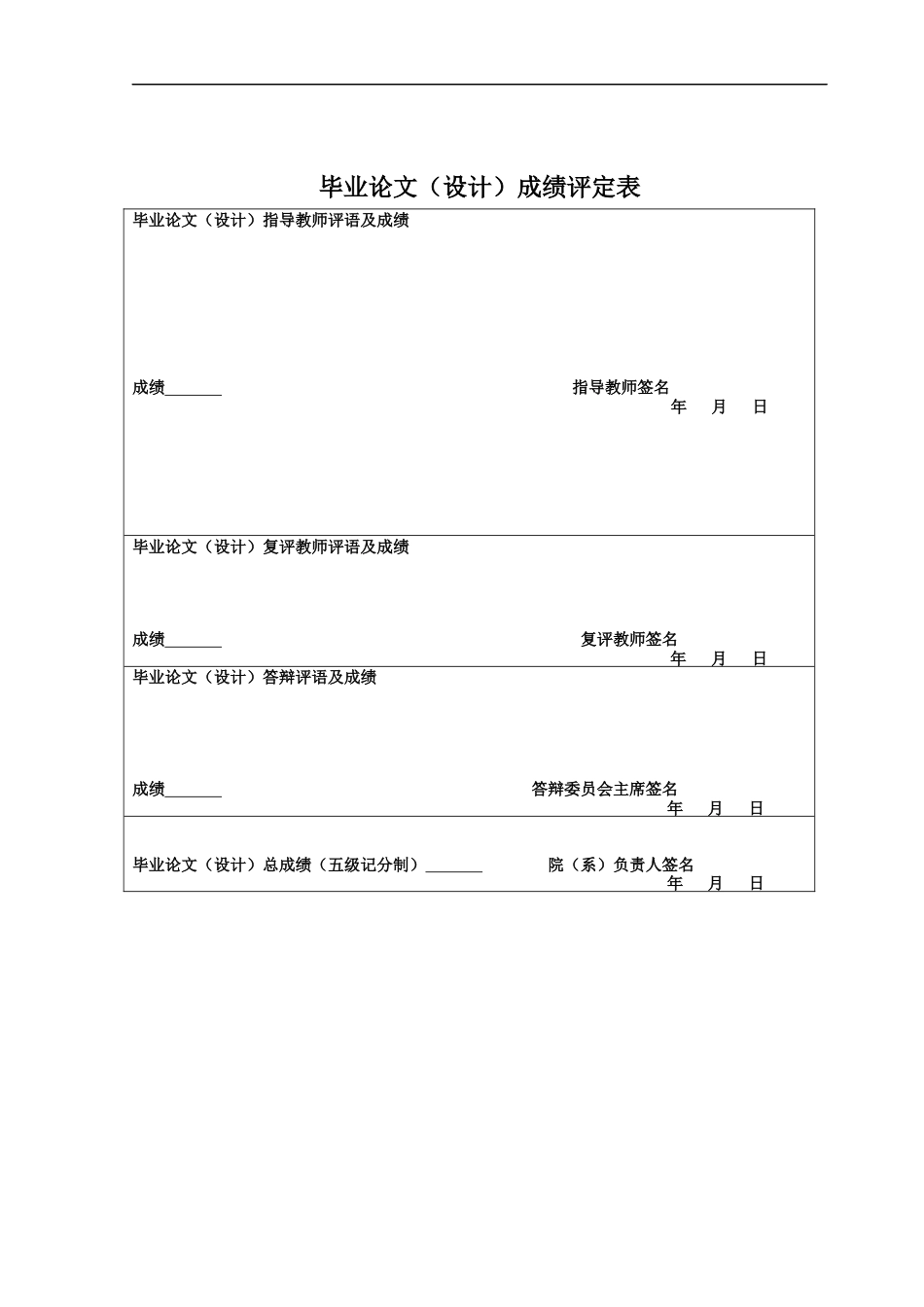 25年CH经济学 新质生产力因素、高质量发展与广东新能源汽车产业竞争力问题探究-约10824字符.docx_第2页