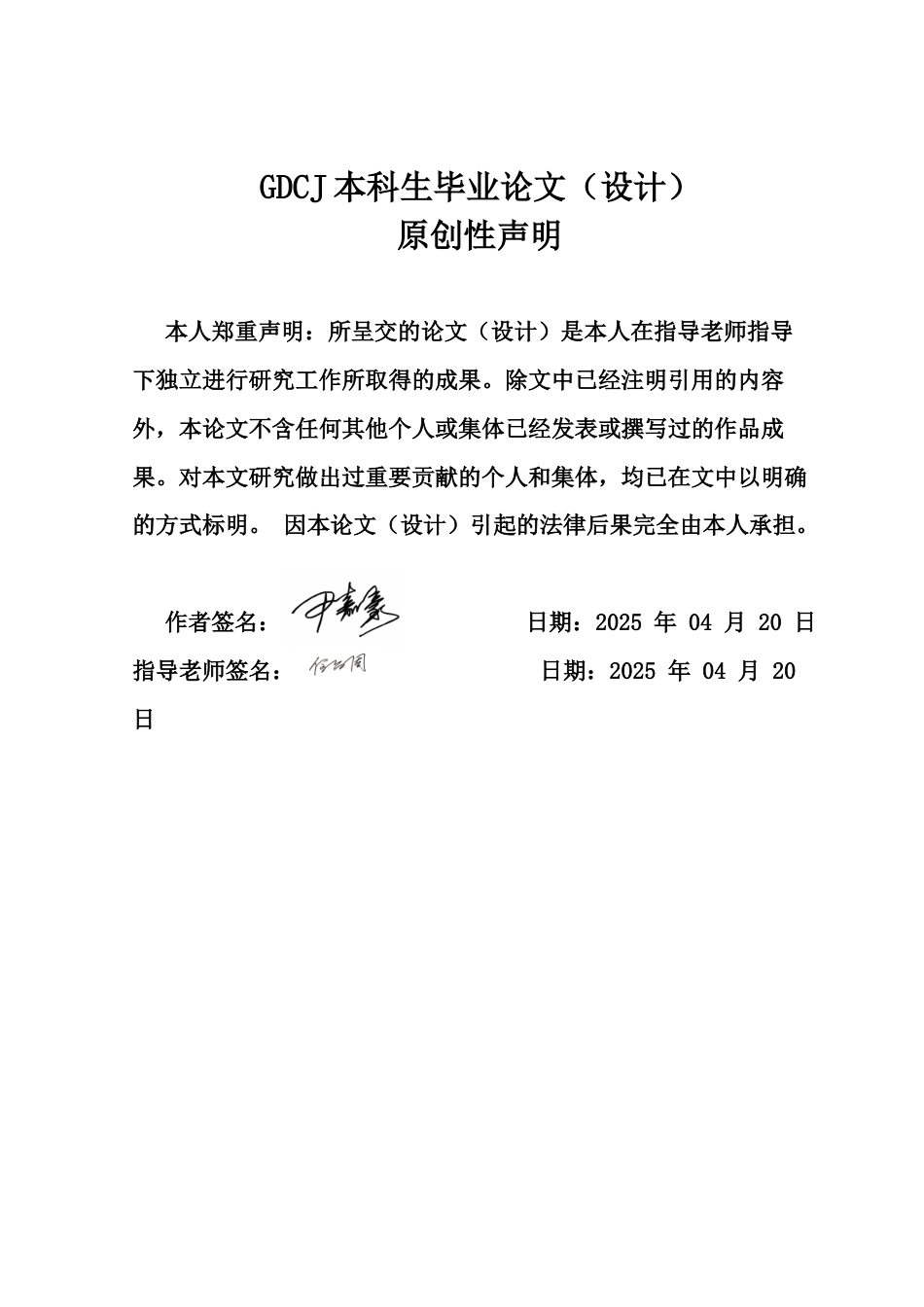25年CH经济学 新质生产力因素、高质量发展与广东新能源汽车产业竞争力问题探究-约10824字符.docx_第3页