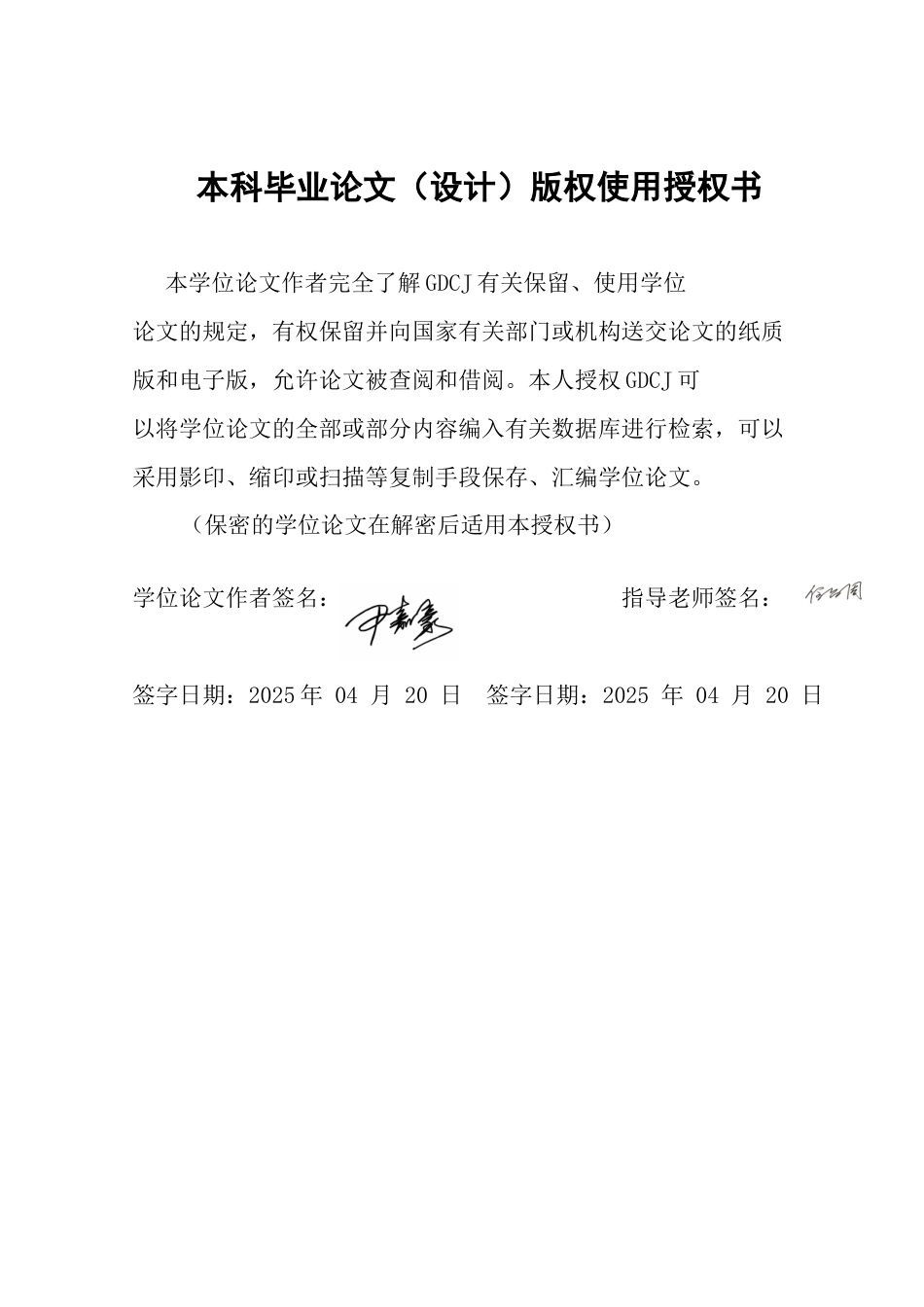 25年CH经济学 新质生产力因素、高质量发展与广东新能源汽车产业竞争力问题探究-约10824字符.docx_第4页