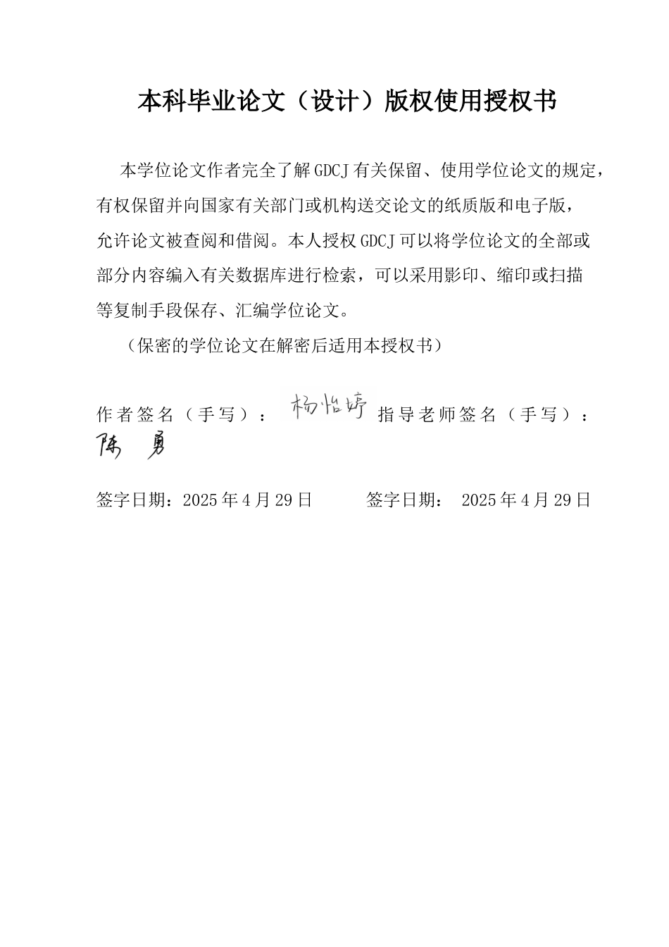 25年CH财务管理 关键词：天润乳业；财务共享模式；营运资金管理终稿-约16528字符.docx_第1页