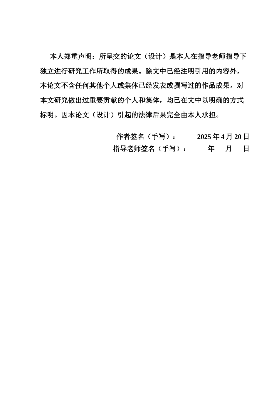 25年CH数字经济 数字化转型是否促进了企业创新-以A股上市公司为例黄镇宇毕业论文-约11408字符.docx_第3页