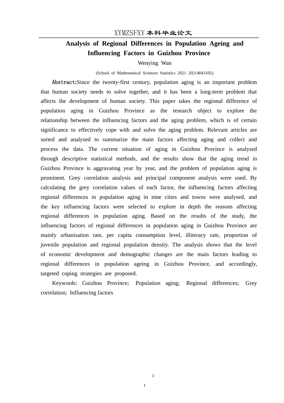 25年CH统计学 贵州省人口老龄化区域差异及影响因素分析终稿-约14620字符.docx_第6页