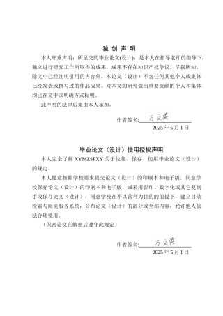 25年CH统计学 贵州省人口老龄化区域差异及影响因素分析终稿-约14620字符.docx
