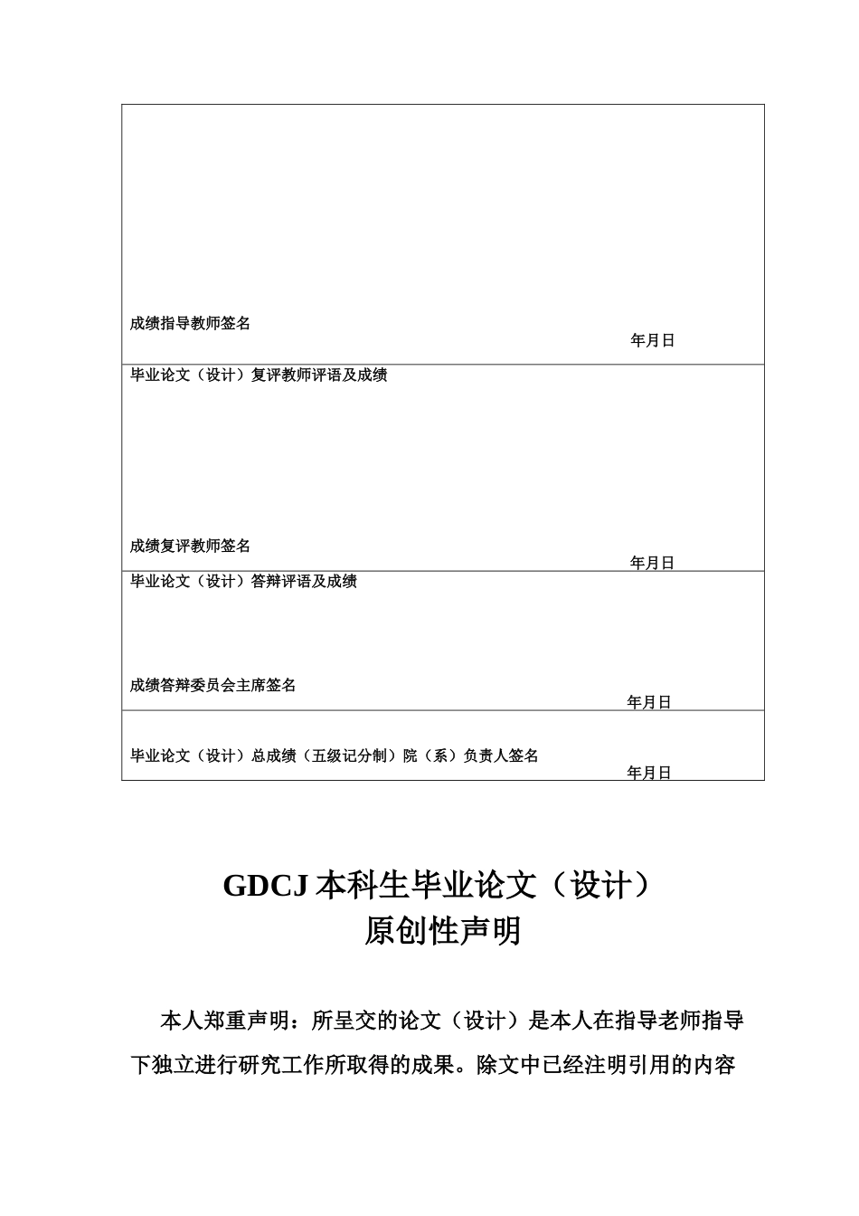 25年CH审计学 关键词：注册会计师函证；函证失败；电子函证-约13413字符.docx_第2页