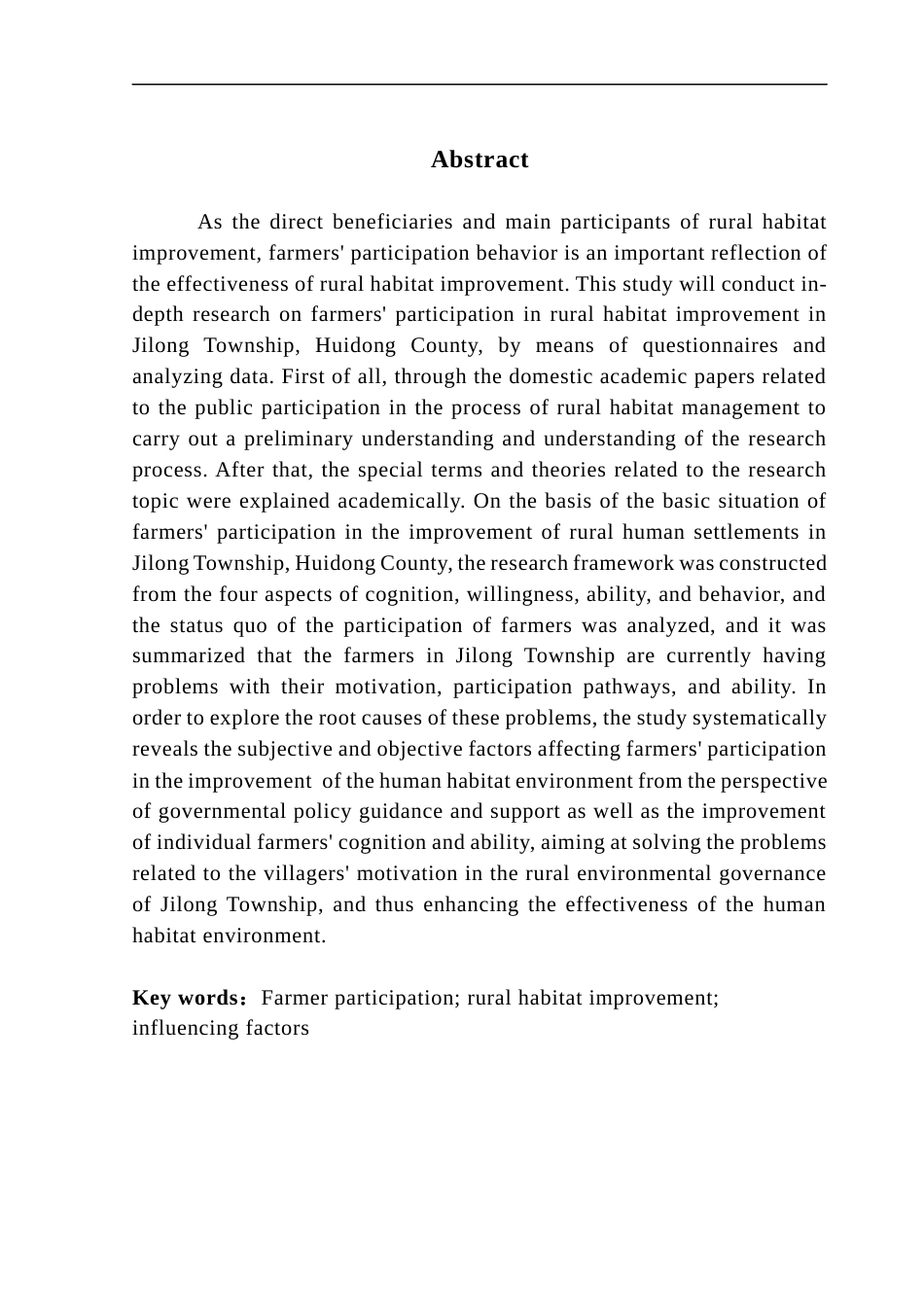 25年CH行政管理 关键词：农民参与；农村人居环境整治；影响因素-约16540字符.docx_第2页