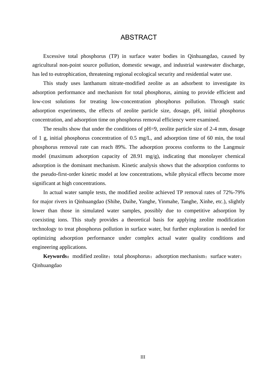 25年CH环境科学 沸石对秦皇岛地表水体总磷的吸附效果研究(4)终版-约14111字符.docx_第3页