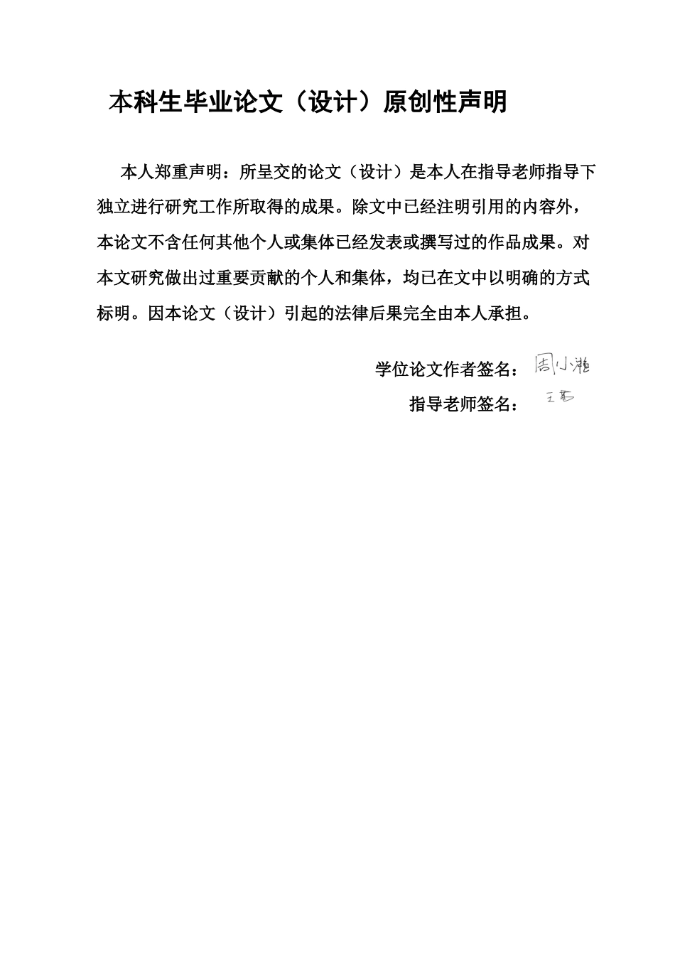 25年CH金融学 （第五版）毕业论文《企业人工智能水平对其全要素生产率影响》-约14196字符.docx_第1页