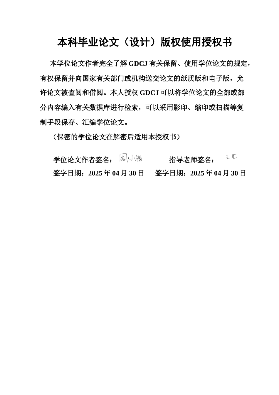 25年CH金融学 （第五版）毕业论文《企业人工智能水平对其全要素生产率影响》-约14196字符.docx_第2页