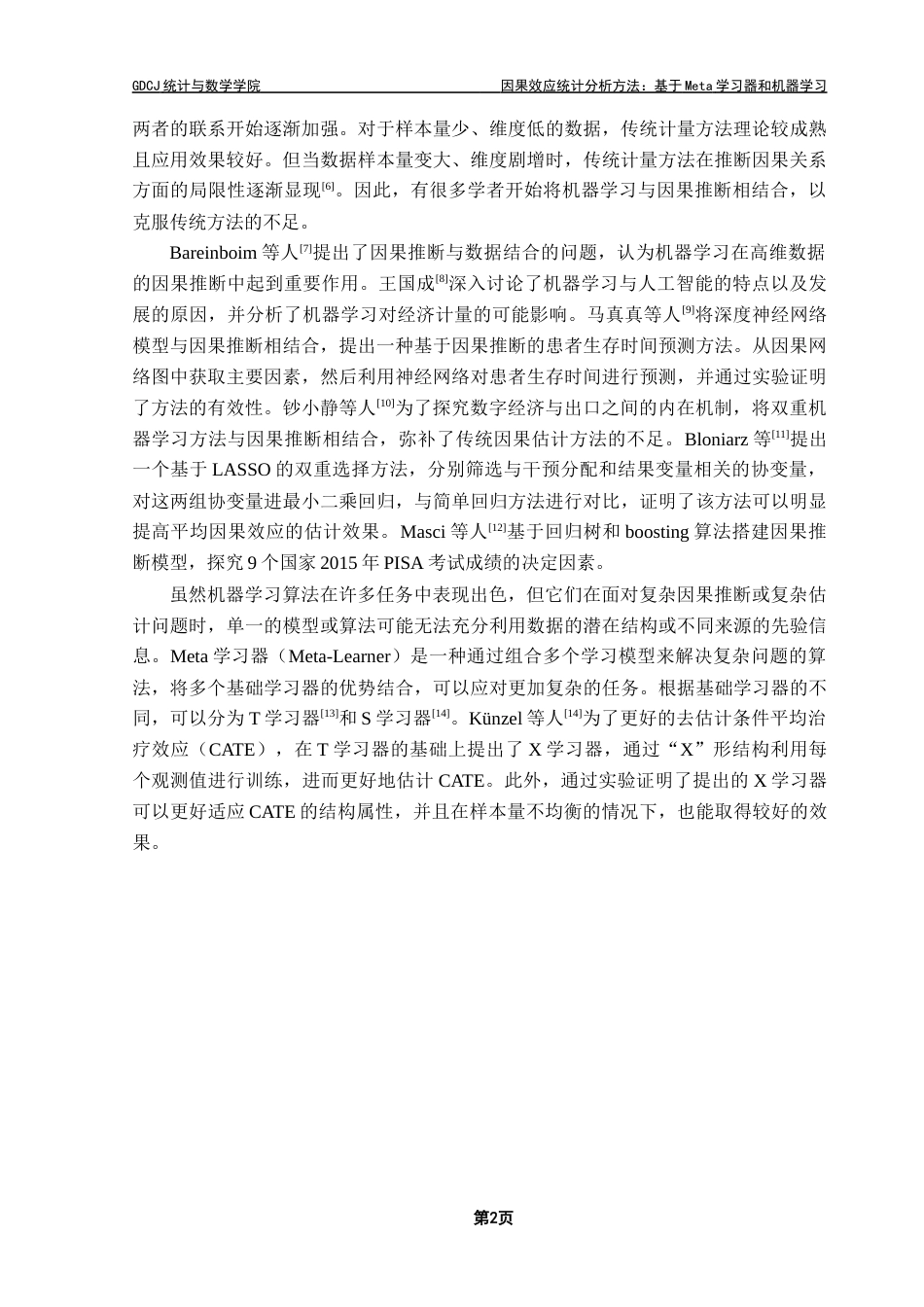 25年CH数据科学与大数据技术-因果效应统计分析方法-基于Meta学习器和机器学习-最终稿-约20348字符.doc_第7页