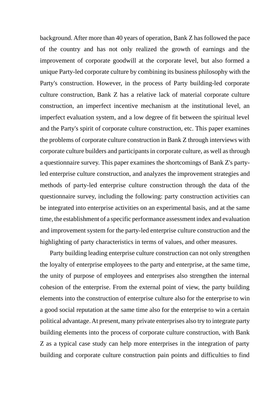 25年CH人力资源管理 关键词：企业文化、党建引领、国有企业、党建文化-约22116字符.docx_第3页